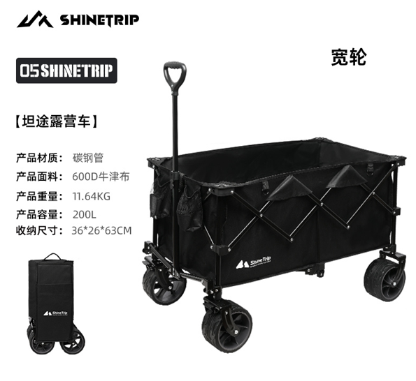 Shine trip Camping Trolley Black Wide Wheels 